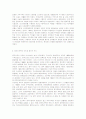 21 고려인들의 당면문제와 발전전망 및 소련붕괴이후 한인의 재이주 분석 4페이지