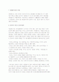 자원봉사자의 자세와 태도, 원칙 2페이지