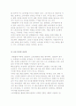 인터넷 쇼핑몰 스토리텔링 7페이지