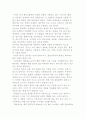 인터넷 쇼핑몰 스토리텔링 9페이지