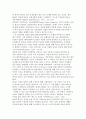 다수파, 소수파 보고서와 노령연금 4페이지