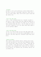 노인을 위한 자원봉사기관의 유형별 분류, 자원봉사 프로그램 5페이지