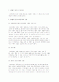 국제협력 분야 자원봉사의 특성 및 목표, 국제협력 분야의 자원봉사기관 2페이지