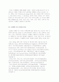 국제협력 분야 자원봉사의 특성 및 목표, 국제협력 분야의 자원봉사기관 4페이지