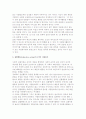 [자원봉사] 자원봉사자 활동에 관한 이론 3페이지