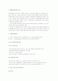 [자원봉사관리자] 자원봉사관리자의 직무 2페이지