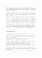 관리자의 개념과 자원봉사관리의 중요성 2페이지