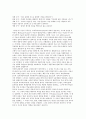 인간의 삶과 윤리에 대해 논하시오 2페이지