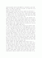 스페인의 산페르민 축제에 대하여 2페이지