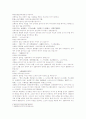 동주열국지 31회 32회1 2페이지