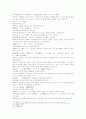 동주열국지 31회 32회1 30페이지
