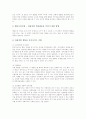 교육심리학(교육심리)의 구분과 영역, 교육심리학(교육심리)의 인간본성이론과 인간학습이론, 교육심리학(교육심리) 심리사회적발달이론과 복합지능이론, 교육심리학(교육심리) 적응기제이론과 게슈탈트법칙이론 8페이지
