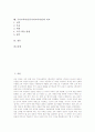 국어교육과정(국어과교육과정)의 성격과 목표, 국어교육과정(국어과교육과정)의 기본방향, 국어교육과정(국어과교육과정)의 교재구성, 국어교육과정(국어과교육과정) 수업모형, 국어교육과정(국어과교육과정) 비교 2페이지