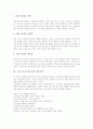 그리스도교(기독교)의 철학, 그리스도교(기독교)의 경건주의, 그리스도교(기독교) 대결, 그리스도교(기독교) 교권형성, 그리스도교(기독교) 성이해, 그리스도교(기독교)와 巫(무), 그리스도교(기독교)와 詩(시) 4페이지