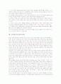 도덕과(도덕교육)의 목표, 도덕과(도덕교육)의 원칙, 도덕과(도덕교육)의 기능, 도덕과(도덕교육)의 교과서, 도덕과(도덕교육)의 수업관찰, 도덕과(도덕교육)의 교수학습지도, 도덕과(도덕교육)의 평가 분석 7페이지