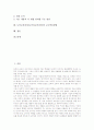 도덕교육과정(도덕과교육과정) 목표, 도덕교육과정(도덕과교육과정) 기본 방향, 도덕교육과정(도덕과교육과정) 학습 절차, 도덕교육과정(도덕과교육과정) 내용 원칙, 도덕교육과정(도덕과교육과정) 교수학습방법 2페이지