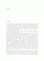 [문학][문학 탈제도화][문학 이념][문학과 윤리의식][모더니즘][알리기문학][민족문학]문학의 정의, 문학의 탈제도화, 문학과 이념, 문학과 윤리의식, 문학과 모더니즘, 문학과 알리기문학, 문학과 민족문학 분석 2페이지