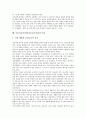 미술과교육과정(미술교육과정)의 목적과 배경, 미술과교육과정(미술교육과정) 개정과 방향, 미술과교육과정(미술교육과정) 내용과 지도, 미술과교육과정(미술교육과정) 비교, 미술과교육과정(미술교육과정) 과제 7페이지