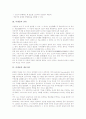 [미생물][효소][항미생물제][형질개량][유전체]미생물 특징, 미생물 종류, 미생물 세포이론, 미생물 생물학적 산화과정, 미생물과 효소, 미생물과 항미생물제, 미생물 형질개량, 미생물 유전체 연구, 미생물 효과 9페이지