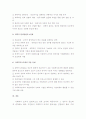  (A+ 레포트) 사회복지 행정이론 7페이지