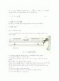 11장 단조화운동 2페이지