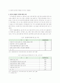 국내제3자물류의현황과개선방안에관한연구 24페이지