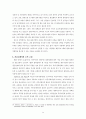 국내제3자물류의현황과개선방안에관한연구 34페이지