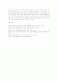 심화보충형 수준별교육과정(학습) 의미,도입배경, 심화보충형 수준별교육과정(학습) 기본지침,기본원리, 심화보충형 수준별교육과정(학습) 학습내용,학습집단, 심화보충형 수준별교육과정(학습)개선과제,시사점 9페이지