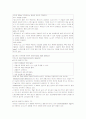 방사선측정의 원리와 검출기의 종류 및 원리 4페이지