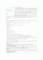 욕창 및 상처간호에 대해서 7페이지