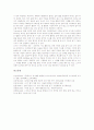 쓰기(글쓰기, 작문)의 정의, 쓰기(글쓰기, 작문)의 특징, 쓰기(글쓰기, 작문)의 기능, 쓰기(글쓰기, 작문)의 구성요소, 쓰기(글쓰기, 작문)의 과정, 쓰기(글쓰기, 작문)의 평가, 쓰기(글쓰기, 작문)와 읽기 분석 7페이지