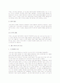 [예수그리스도][십자가][성육신][성경]예수그리스도의 인격, 예수그리스도의 말씀, 예수그리스도의 직임, 예수그리스도의 수난, 예수그리스도의 신비로운 연합, 예수그리스도와 십자가, 예수그리스도와 성육신 분석 7페이지