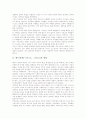 예수님(예수그리스도, 그리스도)의 생애, 예수님(예수그리스도, 그리스도) 세례와 전도, 예수님(예수그리스도, 그리스도) 승천과 죽음, 예수님(예수그리스도, 그리스도) 부활과 신비주의, 예수님 성이해와 시사점 3페이지