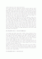 예수님(예수그리스도, 그리스도)의 생애, 예수님(예수그리스도, 그리스도) 세례와 전도, 예수님(예수그리스도, 그리스도) 승천과 죽음, 예수님(예수그리스도, 그리스도) 부활과 신비주의, 예수님 성이해와 시사점 4페이지