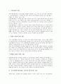 유전자변형식품(GMO, 유전자조작식품)의 개념과 안전성, 유전자변형식품(GMO, 유전자조작식품)의 장점, 유전자변형식품(GMO, 유전자조작식품)의 관리실태와 위험사례, 향후 유전자변형식품(GMO)의 관리방안 분석 4페이지