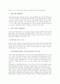 유전자변형식품(GMO, 유전자조작식품)의 개념과 안전성, 유전자변형식품(GMO, 유전자조작식품)의 장점, 유전자변형식품(GMO, 유전자조작식품)의 관리실태와 위험사례, 향후 유전자변형식품(GMO)의 관리방안 분석 5페이지