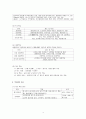 벽돌구조에_대해서 4페이지