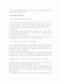 장애인에_대한_편견과_그_해소방안 2페이지