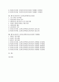 제7차교육과정 국민공통기본교육과정의 교과, 제7차교육과정 국민공통기본교육과정의 재량활동, 제7차교육과정 국민공통기본교육과정의 특별활동, 제7차교육과정 고등학교선택중심교육과정의 특별활동 분석 2페이지