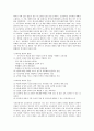제7차교육과정 국민공통기본교육과정의 교과, 제7차교육과정 국민공통기본교육과정의 재량활동, 제7차교육과정 국민공통기본교육과정의 특별활동, 제7차교육과정 고등학교선택중심교육과정의 특별활동 분석 7페이지