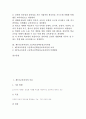 제7차교육과정의 이론(기본방향, 개정특징, 인간상, 구성방침), 제7차교육과정의 국민공통기본교육과정(교과, 재량활동, 특별활동), 제7차교육과정의 고등학교선택중심교육과정(교과, 특별활동) 고찰 2페이지