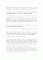 제7차교육과정의 이론(기본방향, 개정특징, 인간상, 구성방침), 제7차교육과정의 국민공통기본교육과정(교과, 재량활동, 특별활동), 제7차교육과정의 고등학교선택중심교육과정(교과, 특별활동) 고찰 7페이지