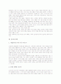 [종교][종교 역할][종교 합리화][종교 해방][종교 수용][과학][문화][종교 관련 시사점][신앙]종교의 정의, 종교의 역할, 종교의 합리화, 종교의 해방, 종교 수용, 종교와 과학, 종교와 문화, 종교 관련 시사점 분석 9페이지