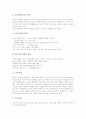 [직장체육활동]체육(체육활동)의 목표, 체육(체육활동)의 역사, 직장체육(직장체육활동)의 개념, 직장체육(직장체육활동)의 필요성, 직장체육(직장체육활동)의 기능, 직장체육(직장체육활동)의 활성화 과제 분석 4페이지