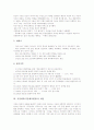 [직장체육활동]체육(체육활동)의 목표, 체육(체육활동)의 역사, 직장체육(직장체육활동)의 개념, 직장체육(직장체육활동)의 필요성, 직장체육(직장체육활동)의 기능, 직장체육(직장체육활동)의 활성화 과제 분석 5페이지
