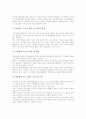[직장체육활동]체육(체육활동)의 목표, 체육(체육활동)의 역사, 직장체육(직장체육활동)의 개념, 직장체육(직장체육활동)의 필요성, 직장체육(직장체육활동)의 기능, 직장체육(직장체육활동)의 활성화 과제 분석 10페이지