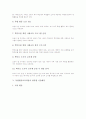특별활동교육과정의 개념과 목표, 특별활동교육과정의 실태와 영역별 시간배당, 특별활동교육과정의 내용선정과 지도내용, 특별활동교육과정의 사례, 특별활동교육과정의 지도방법, 특별활동교육과정 평가와 제언 5페이지