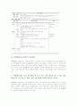 특별활동교육과정의 개념과 목표, 특별활동교육과정의 실태와 영역별 시간배당, 특별활동교육과정의 내용선정과 지도내용, 특별활동교육과정의 사례, 특별활동교육과정의 지도방법, 특별활동교육과정 평가와 제언 10페이지