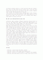 CAI코스웨어(컴퓨터보조수업)의 유형과 현황, CAI코스웨어(컴퓨터보조수업)의 개발절차와 활용, CAI코스웨어(컴퓨터보조수업)의 평가방법, CAI코스웨어(컴퓨터보조수업)의 제한점, 향후 CAI코스웨어의 과제 분석 9페이지