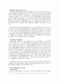 김난도 - 『아프니까 청춘이다.』에 대한 내용정리+독후감 합본 7페이지